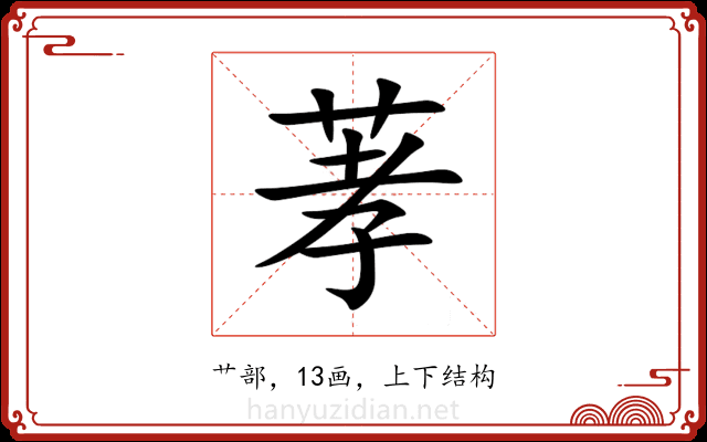 䓔 䓔