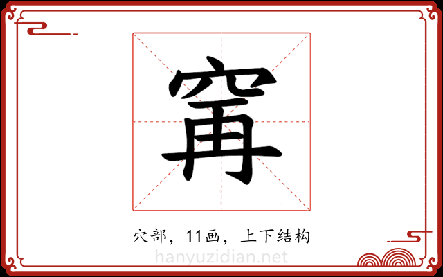 𫁌