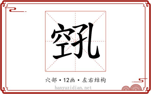 𫁎