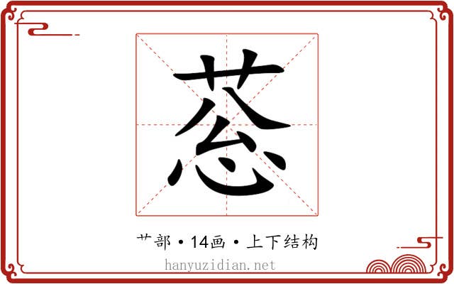 䓗 䓗