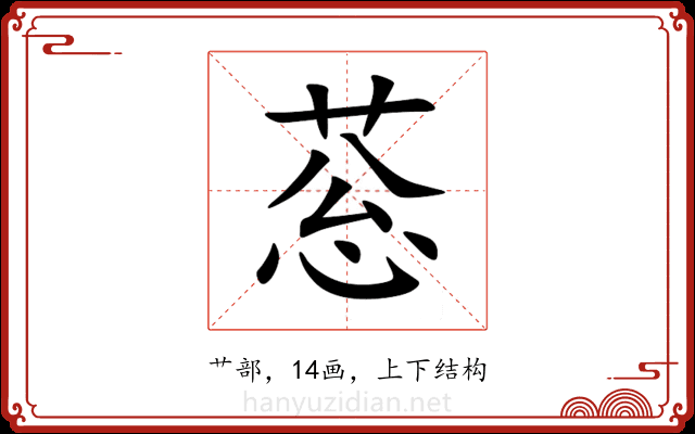 䓗 䓗