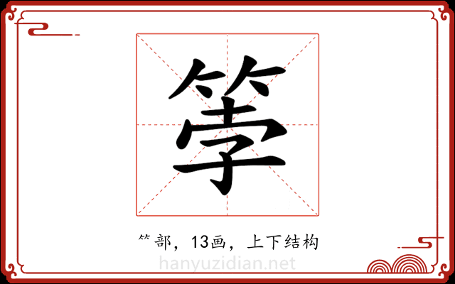 𫂀