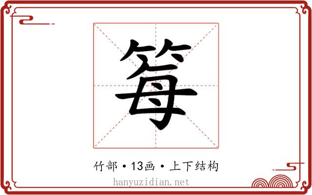 𫂂