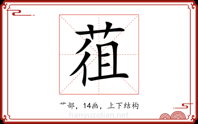 䓚 䓚