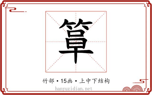 𫂍