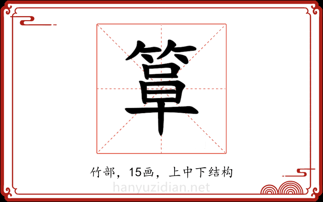 𫂍