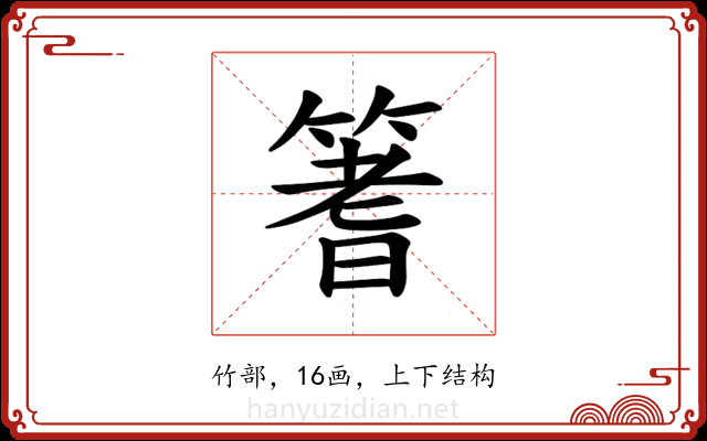 𫂓
