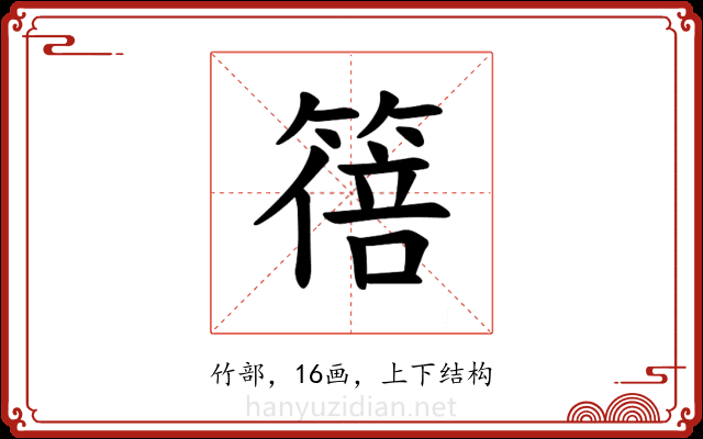 𫂕