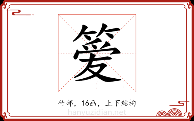 𫂖