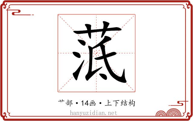 䓜 䓜