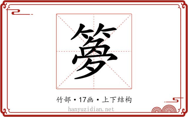 𫂝