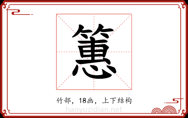 𫂠