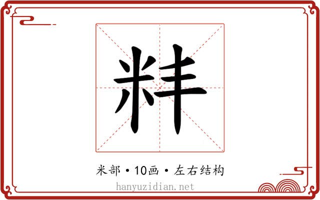 𫂶