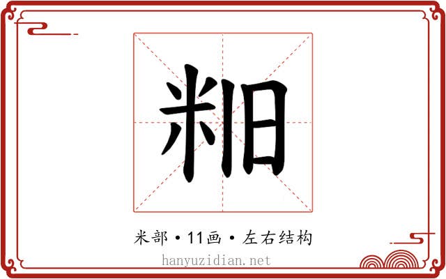 𫂻