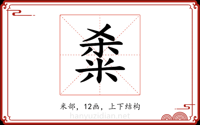 𫂿