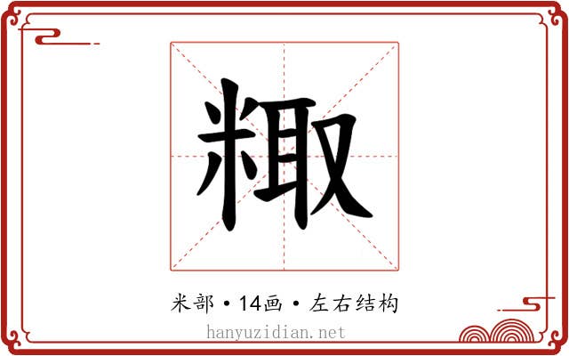 𫃂