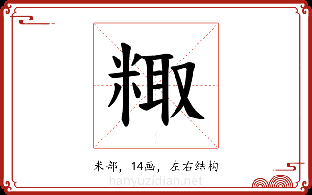 𫃂