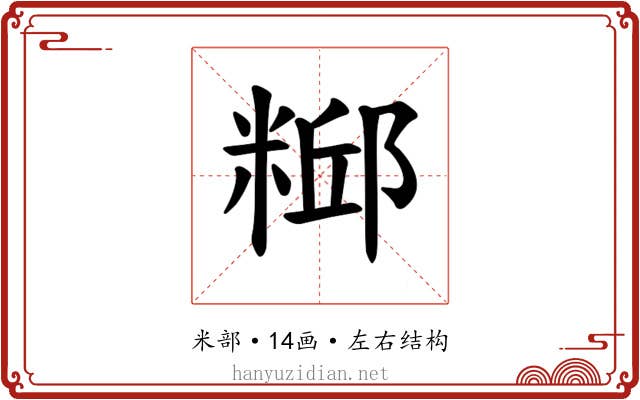 𫃃