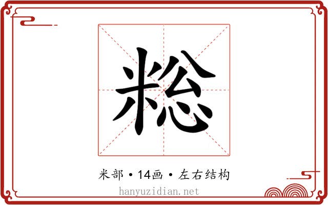 𫃄