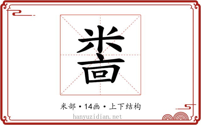𫃅