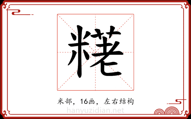 𫃊