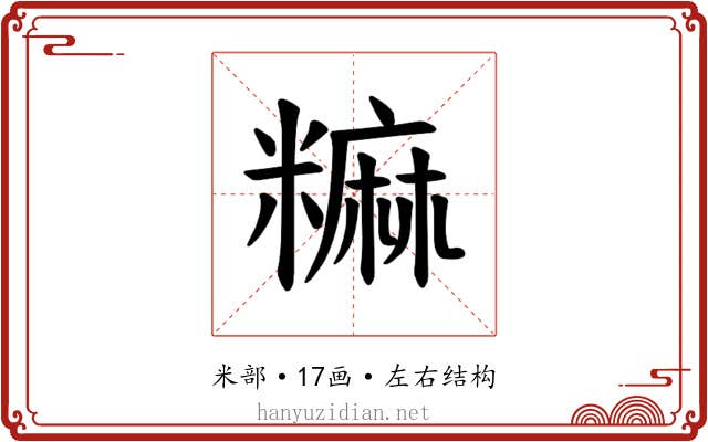 𫃎
