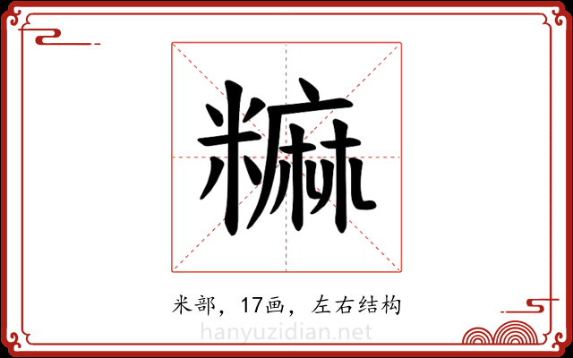 𫃎 𫃎