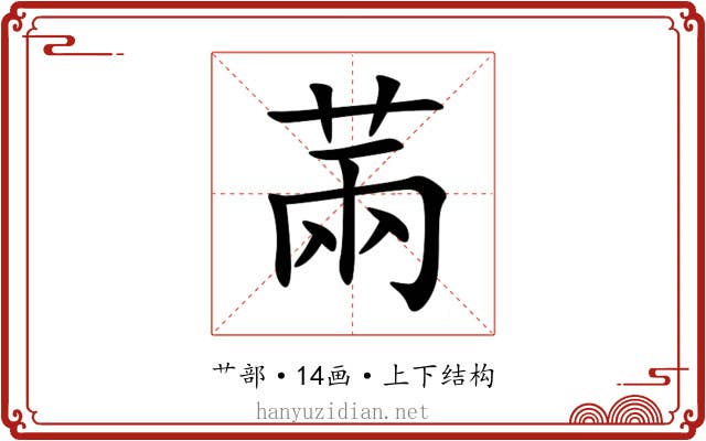 䓣