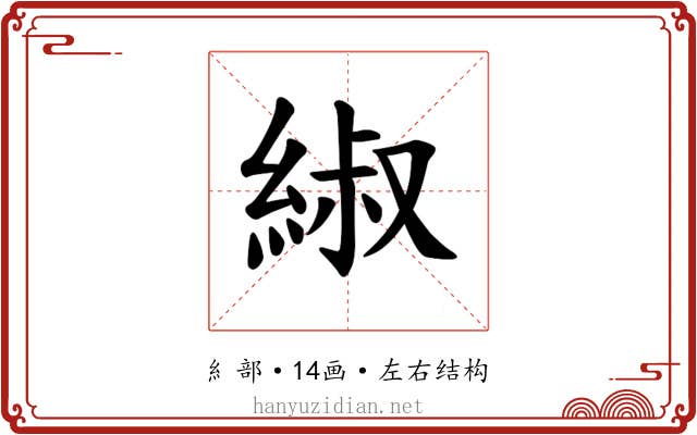 𫃬