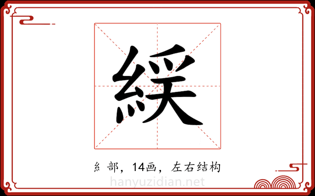 𫃭