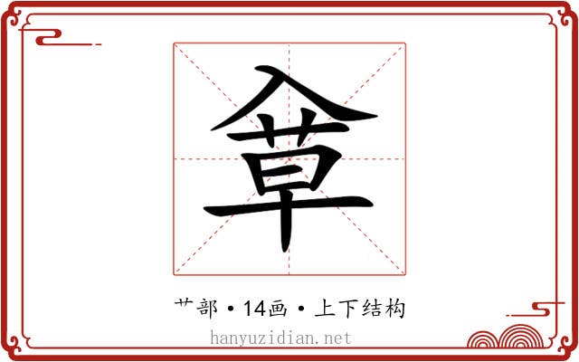 䓥
