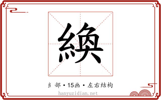 𫃴