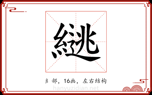 𫃹