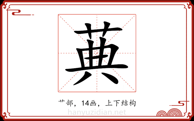 䓦 䓦