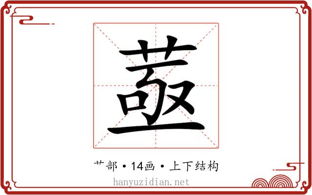 䓧 䓧
