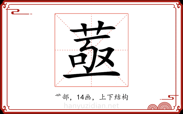 䓧