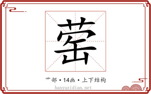 䓨