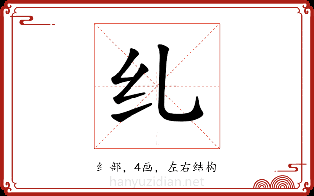 𫄙