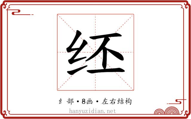𫄞