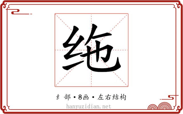 𫄟