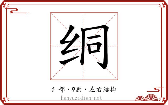 𫄡