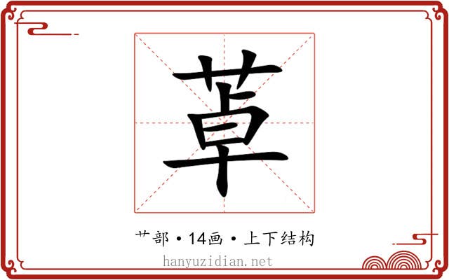 䓬 䓬