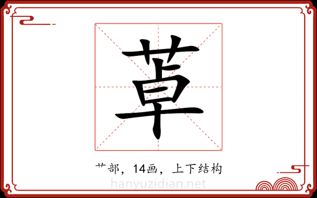 䓬 䓬