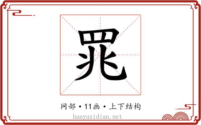 𫅄