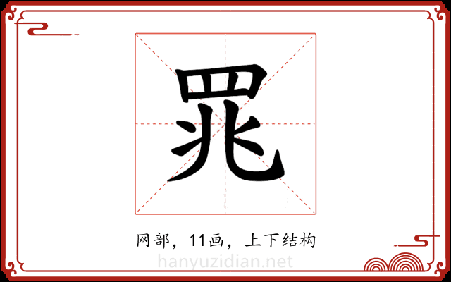 𫅄