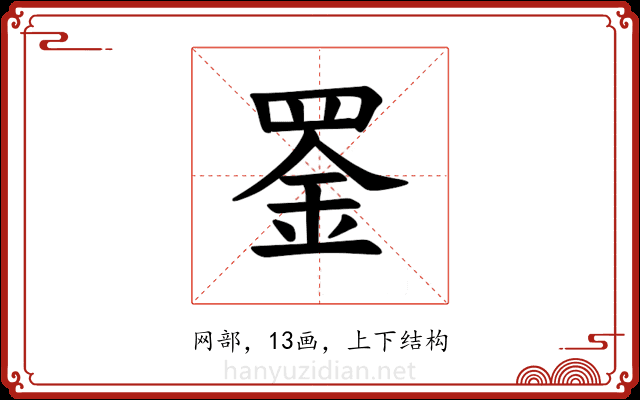𫅇