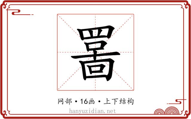 𫅊 𫅊