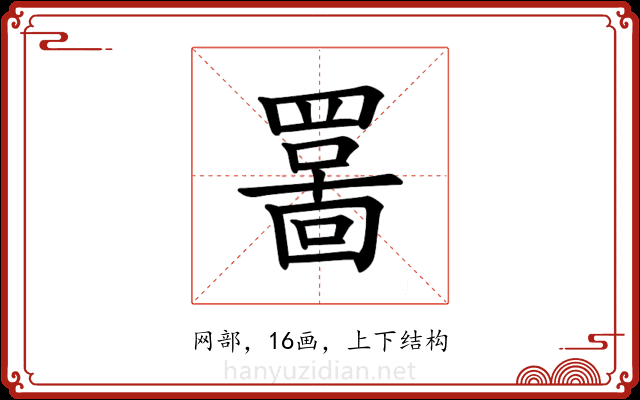 𫅊 𫅊