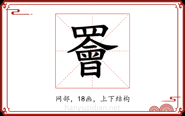 𫅋 𫅋