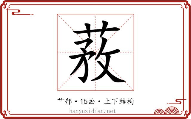 䓮 䓮